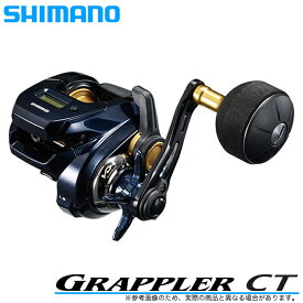 (5)シマノ 19 グラップラー CT 151XG (左ハンドル) 2019年モデル /カウンター付き/両軸リール/釣り/ライトジギング/イカメタル/SHIMANO/NEW