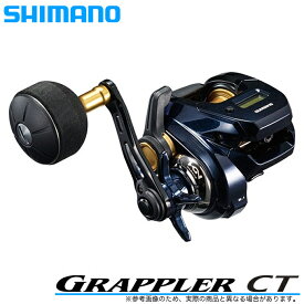 (5)シマノ 19 グラップラー CT 150XG (右ハンドル) 2019年モデル /カウンター付き/両軸リール/釣り/ライトジギング/イカメタル/SHIMANO/NEW