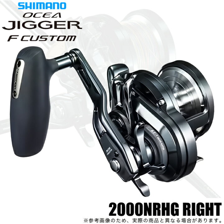 楽天市場】(5)シマノ 19 オシアジガー F カスタム 2000NRHG (右  