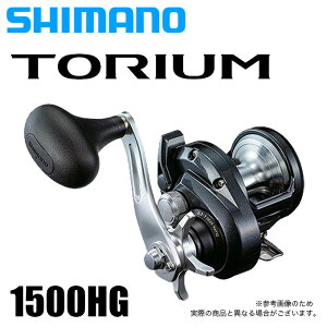 シマノ トリウム 1500HG 右 (リール) 価格比較 - 価格.com