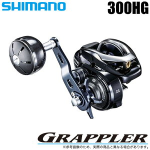 シマノ グラップラー 300hg 右 リール 価格比較 価格 Com