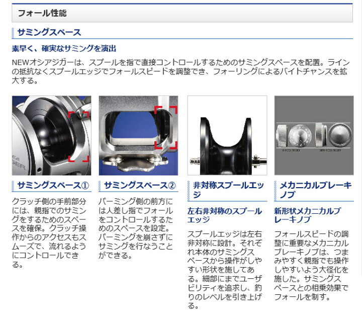 楽天市場】(5)シマノ 20 オシアジガー 4000HG (右ハンドル) 2020年  