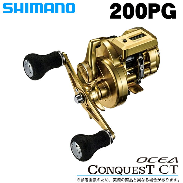 楽天市場】(5)シマノ オシア コンクエスト CT 200PG (右ハンドル) 2018 