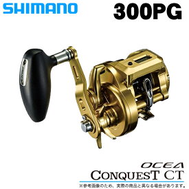 (5)シマノ オシア コンクエスト CT 300PG (右ハンドル) 2018年モデル (ベイトリール)