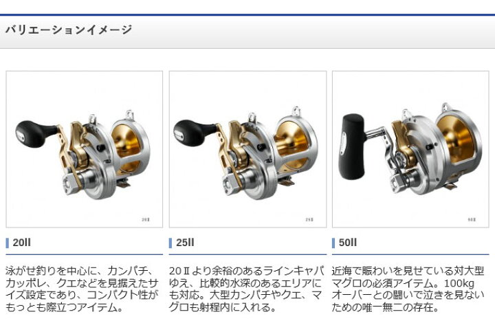 楽天市場】(5)シマノ タリカ 25II (右ハンドル) /ベイトリール/大物用 