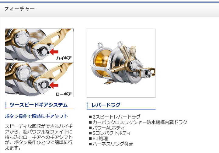 楽天市場 5 シマノ タリカ 50ii 右ハンドル ベイトリール 大物用レバードラグリール ジギングリール 大物釣り Bg ビッグゲーム泳がせ釣り スルスルスルルー Shmano Talica 22 S つり具のマルニシ楽天市場店