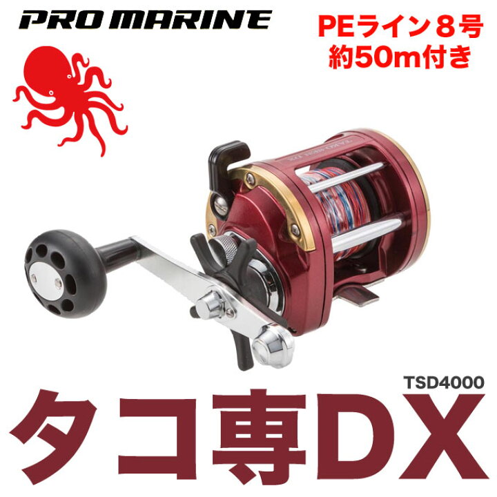 楽天市場】プロマリン タコ専DX [TSD4000] /タコ釣り専用両軸リール 