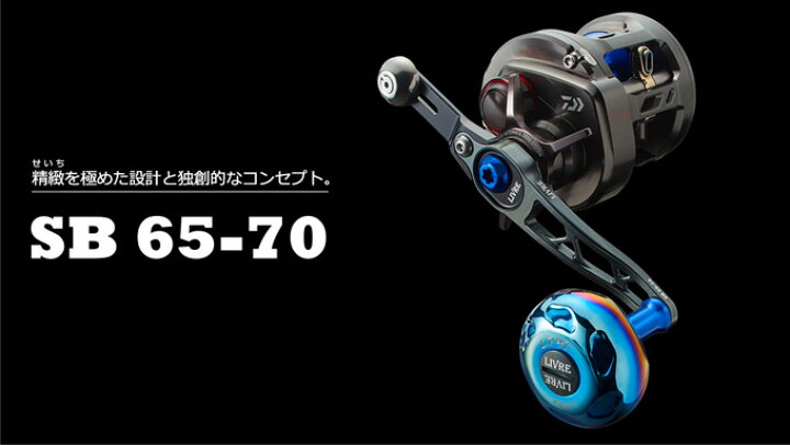 楽天市場】【送料無料】【取り寄せ商品】 メガテック リブレ SB 65-70 