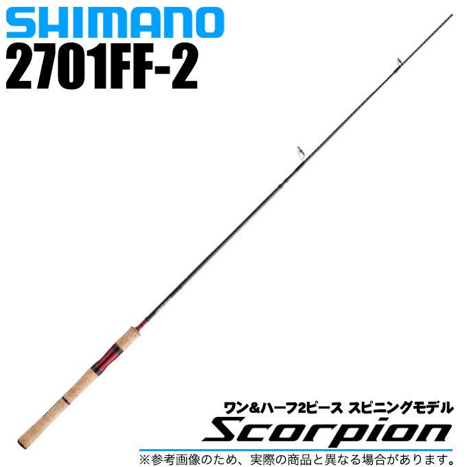 楽天市場】(5)シマノ 20 スコーピオン 2701FF-2 (2020年追加モデル