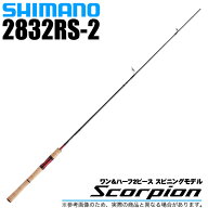 (5)シマノ 20 スコーピオン 2832RS-2 (2020年追加モデル/スピニングモデル) ワン＆ハーフ2ピース/フリー…