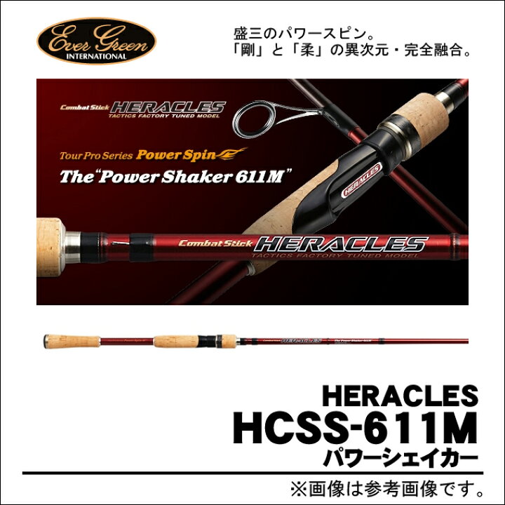 楽天市場】(c)【取り寄せ商品】 エバーグリーン ヘラクレス (HCSS-611M 