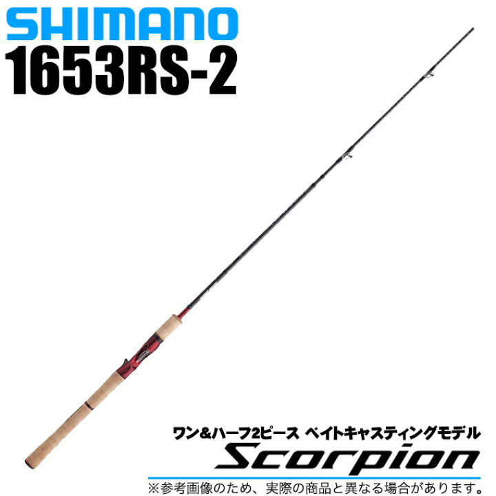 楽天市場】(5)シマノ 20 スコーピオン 1653RS-2 (2020年モデル/ベイト 