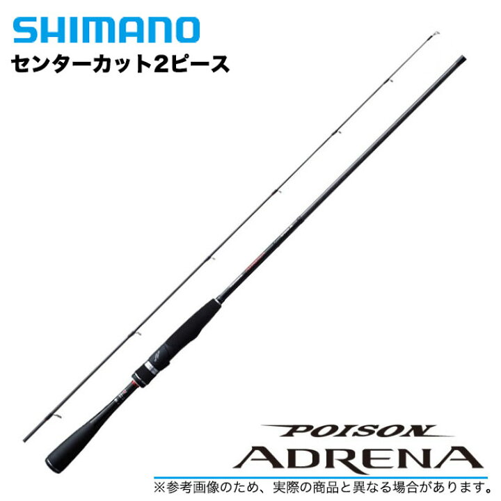 楽天市場 C 取り寄せ商品 シマノ ジャッカル ポイズンアドレナ センターカット 2ピース 266l 2 スピニングモデル 18年モデル バスロッド 釣り竿 Shimano Poison Adrrena 22 S つり具のマルニシ楽天市場店