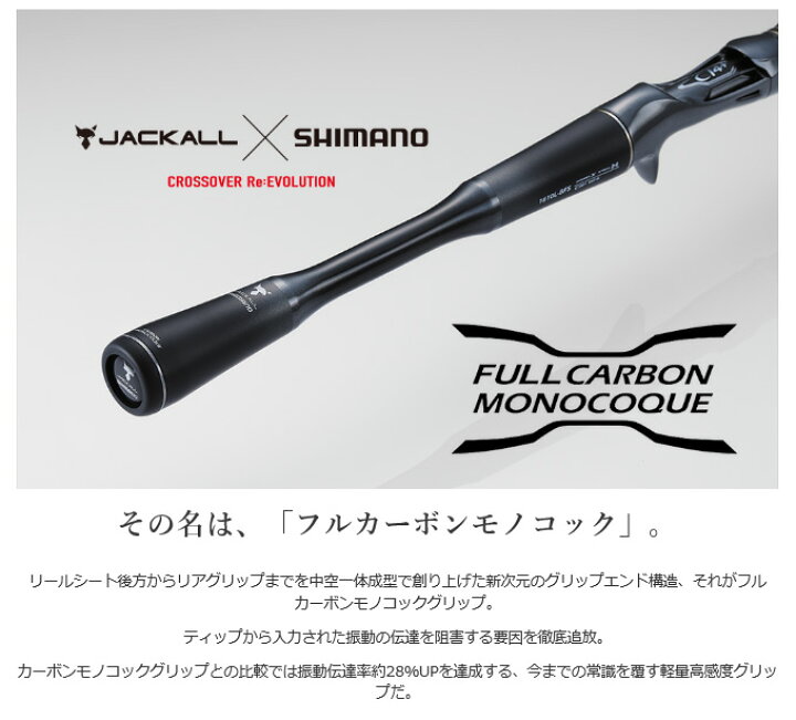 楽天市場】(c)【取り寄せ商品】 シマノ×ジャッカル ポイズンアドレナ  