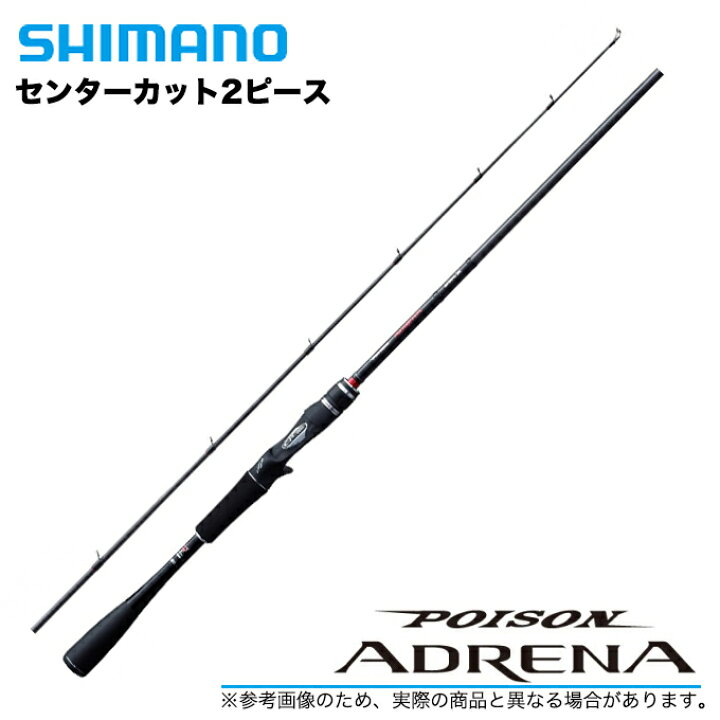 楽天市場 C 取り寄せ商品 シマノ ジャッカル ポイズンアドレナ センターカット 2ピース 172h 2 ベイトモデル 18年モデル バスロッド 釣り竿 Poison Adrrena 22 S つり具のマルニシ楽天市場店