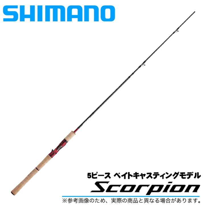 楽天市場】(5)シマノ 19 スコーピオン 1602R-5 (5ピースモデル) (2019  