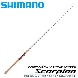 (5)シマノ 19 スコーピオン 1581F-2 (2019年モデル/ベイトモデル) /バスロッドScorpion/SHIMANO/ブラックバス/