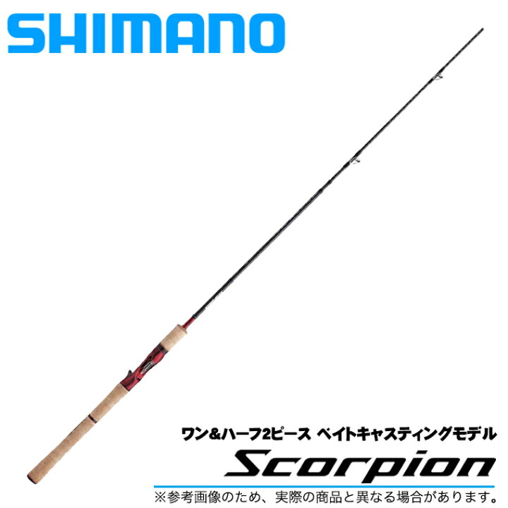 楽天市場 5 シマノ 19 スコーピオン 1703r 2 19年モデル ベイトモデル バスロッドscorpion Shimano ブラック バス 22 S つり具のマルニシ楽天市場店