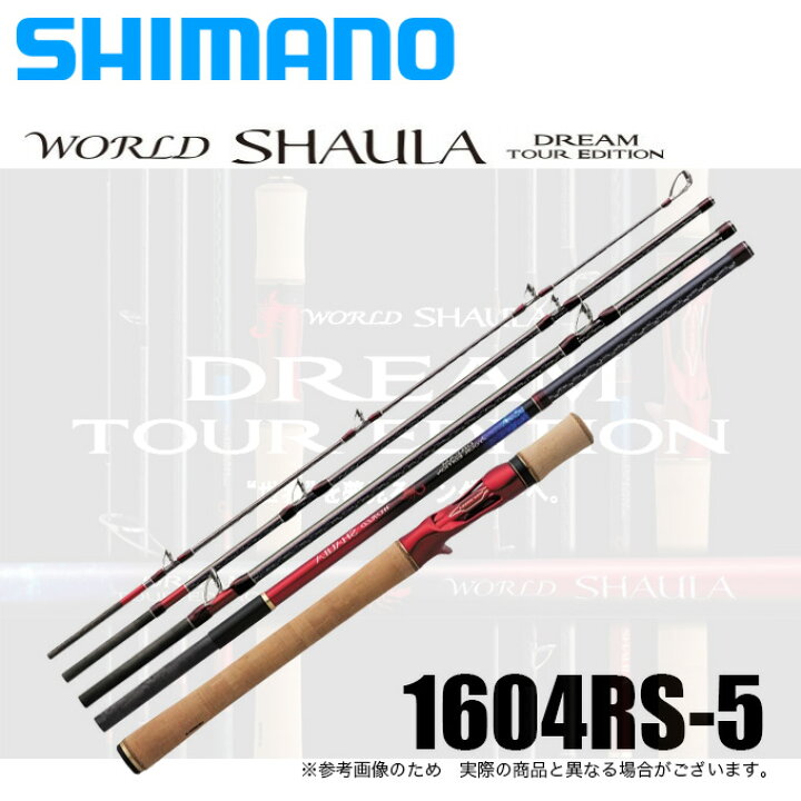 楽天市場】(5)シマノ 20 ワールドシャウラ ドリームツアーエディション  
