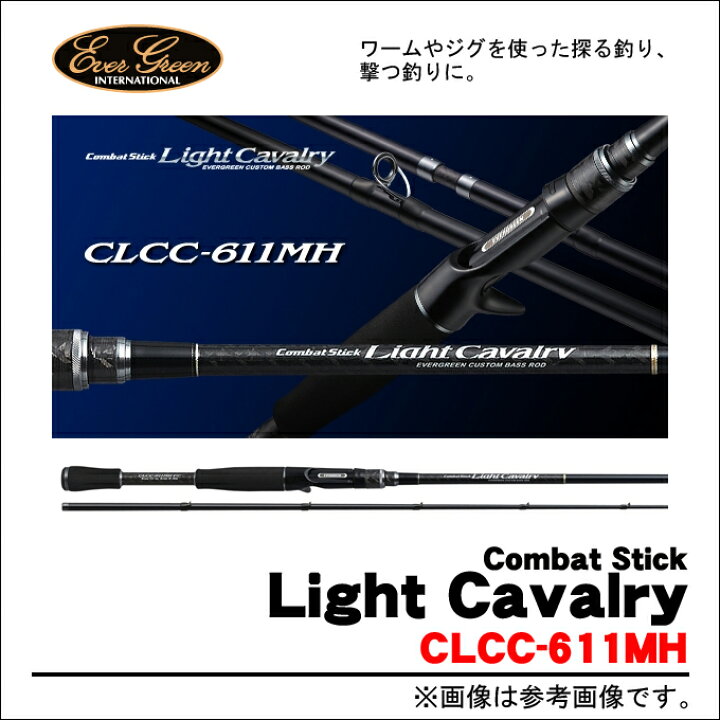 楽天市場】【取り寄せ商品】エバーグリーン ライトキャバルリー (CLCC 