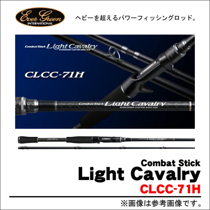 楽天市場】【取り寄せ商品】エバーグリーン ライトキャバルリー (CLCC 