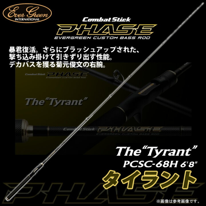 楽天市場】(c)【取り寄せ商品】 エバーグリーン コンバットスティック 