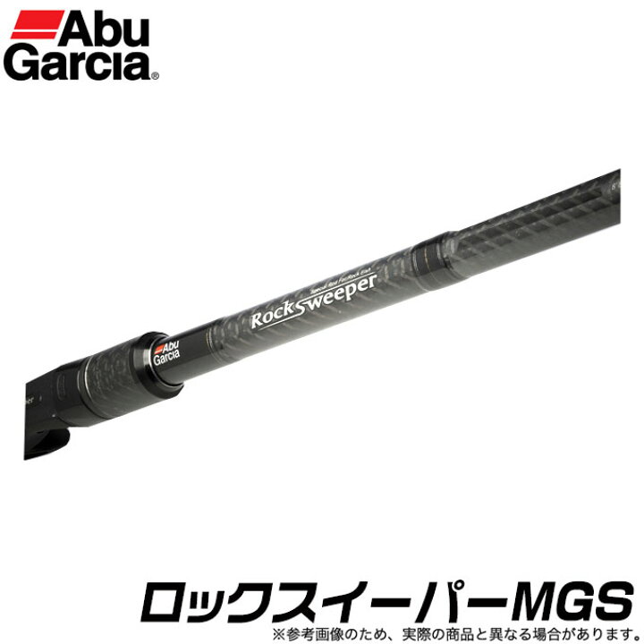 楽天市場】(5)【アウトレット】 アブガルシア ロックスイーパー MGS 
