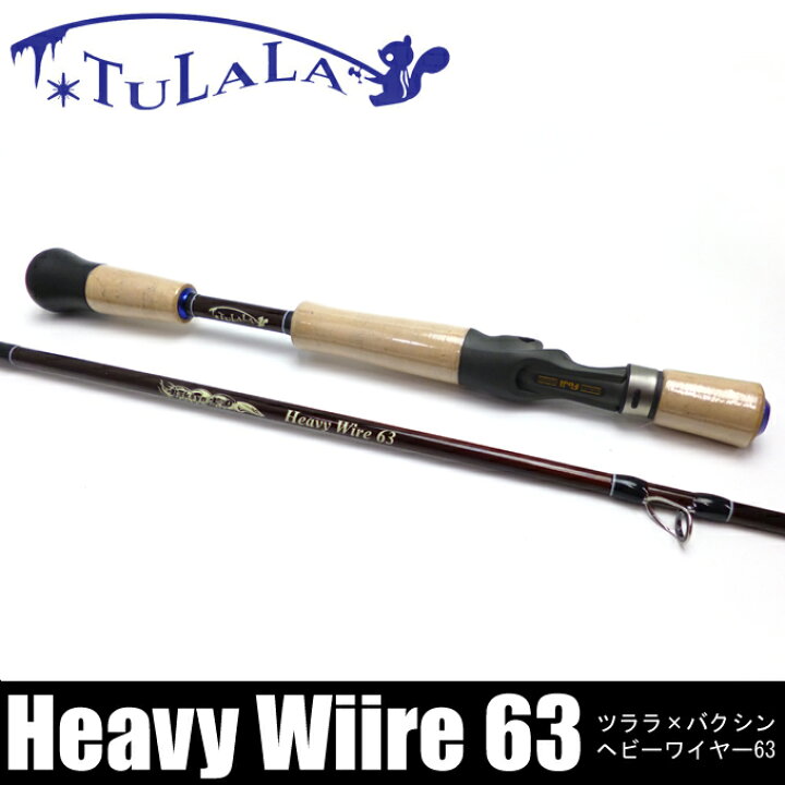 楽天市場】(2)(3)【送料無料】ツララ×バクシン ヘビーワイヤー 63 
