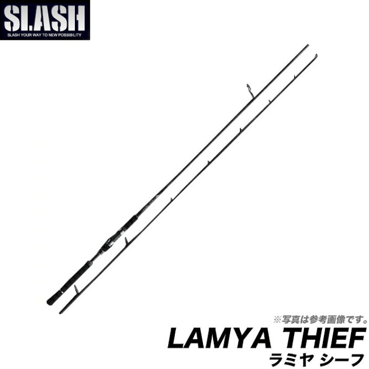 楽天市場 取り寄せ商品 スラッシュラミヤ シーフ 902ml 磯竿 シーバス ロッド Lamya Thief Slash つり具のマルニシ楽天市場店