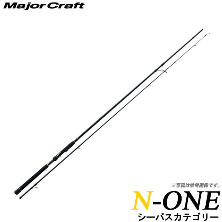 楽天市場 取り寄せ商品 メジャークラフト エヌワン N One Nss 862ml シーバスカテゴリー ソルトルアー ロッド 釣り竿 スズキ Majorcraft つり具のマルニシ楽天市場店