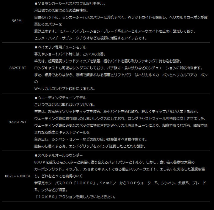 楽天市場 取り寄せ商品 スラッシュラミヤ シーフ 862st Bt 磯竿 シーバス ロッド Lamya Thief Slash つり具のマルニシ楽天市場店