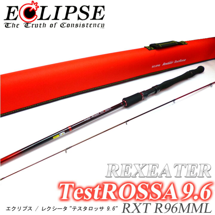 楽天市場】【送料無料】エクリプス レクシータ テストロッサ 9.6 