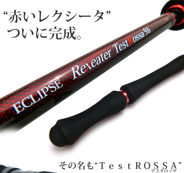 楽天市場】【送料無料】エクリプス レクシータ テストロッサ 9.6 
