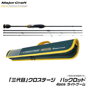 メジャークラフト アジングロッドの人気商品 通販 価格比較 価格 Com
