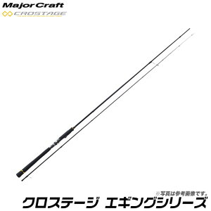 メジャークラフト エギングロッドの人気商品 通販 価格比較 価格 Com