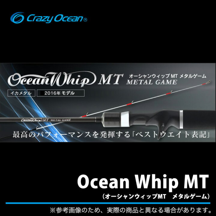楽天市場】(9)【取り寄せ商品】 クレイジーオーシャン オーシャン 