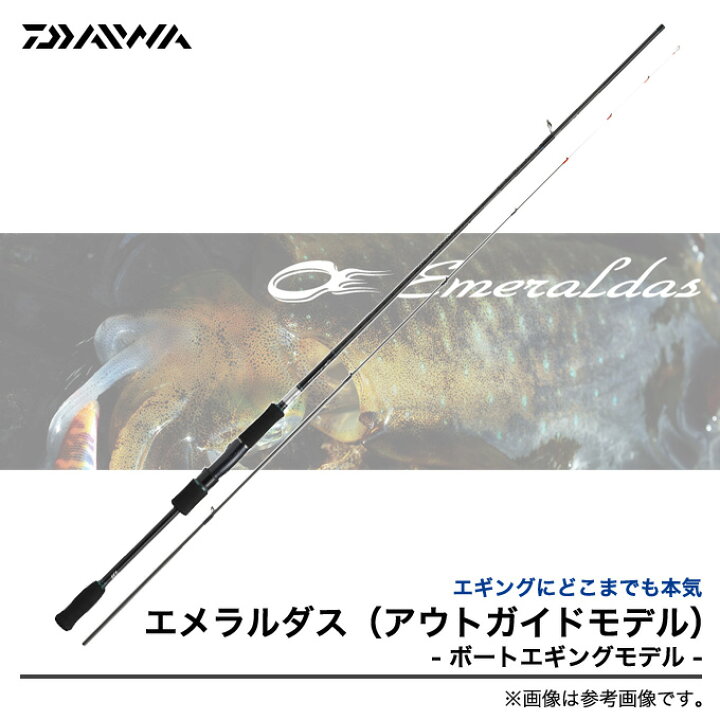 楽天市場】(c)【取り寄せ商品】 ダイワ エメラルダス（アウトガイド 
