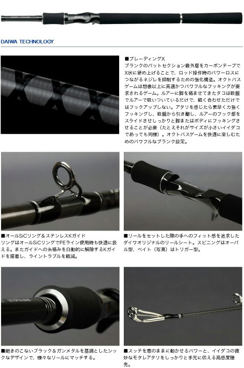 楽天市場 5 目玉商品 ダイワ インフィート オクトパス 80hb ベイトロッド 釣り竿 タコ釣り オクトパッシング インフィート Op Infeet Octopus Daiwa 1s6a1l7e Rod つり具のマルニシ楽天市場店