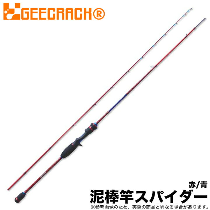 楽天市場】(5)ジークラック 泥棒竿 スパイダー DORO‐B610SUL カラー 