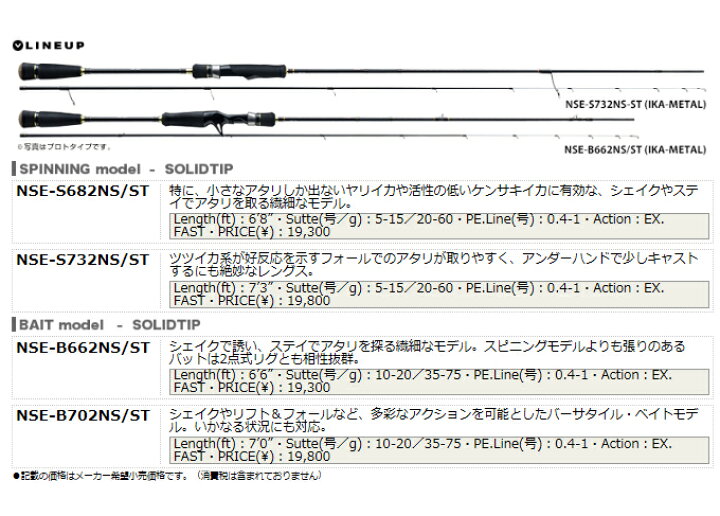 楽天市場 取り寄せ所品 メジャークラフト N One エヌワン イカメタル Nse B662ns St ベイトモデル 釣り竿 ロッド アカイカ ケンサキ 鉛スッテ つり具のマルニシ楽天市場店