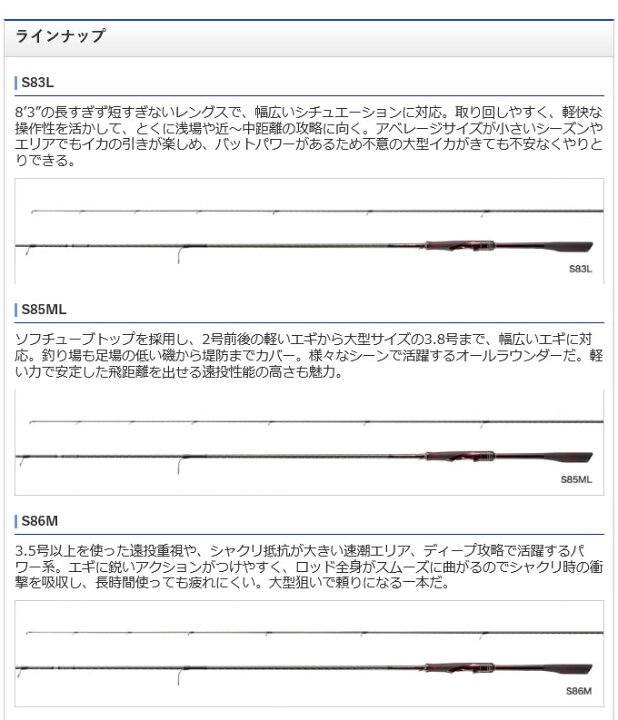 楽天市場】(5) シマノ セフィア リミテッド (Sephia LIMITED) S85ML 