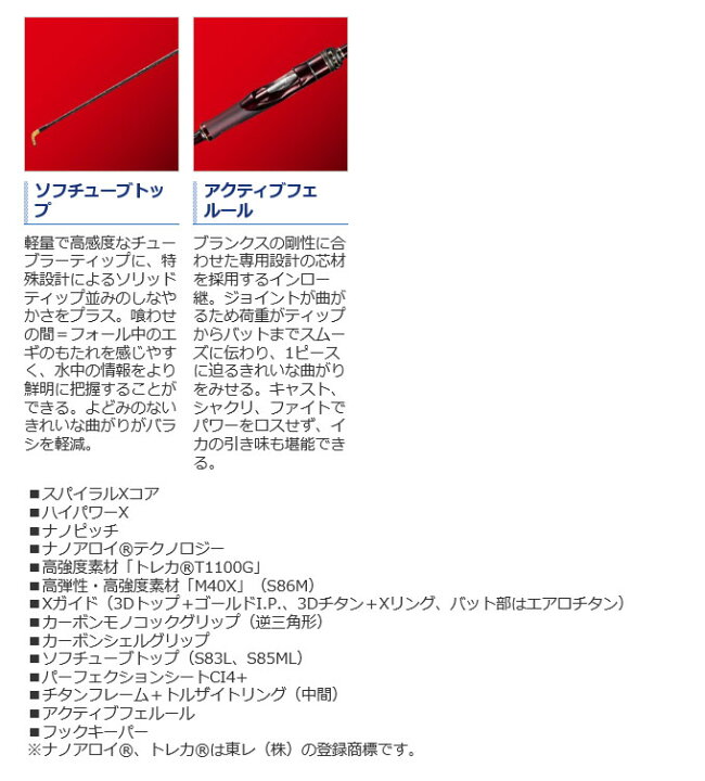 楽天市場】(5) シマノ セフィア リミテッド (Sephia LIMITED) S85ML 