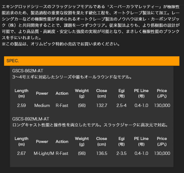 楽天市場】(c)【送料無料】【取り寄せ商品】 オリムピック スーパー 