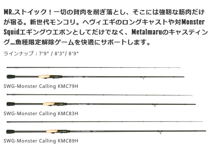 楽天市場】(5)ブリーデン モンスター コーリング (SWG-Monster Calling 