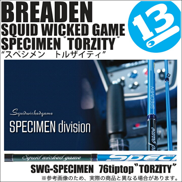 楽天市場】(5)ブリーデン スペシメン トルザイティー (SWG 