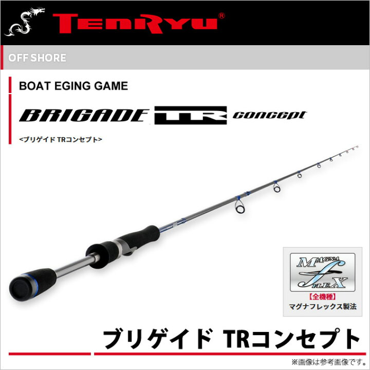 楽天市場】【取り寄せ商品】テンリュウ(天龍)ブリゲイド TR コンセプト  