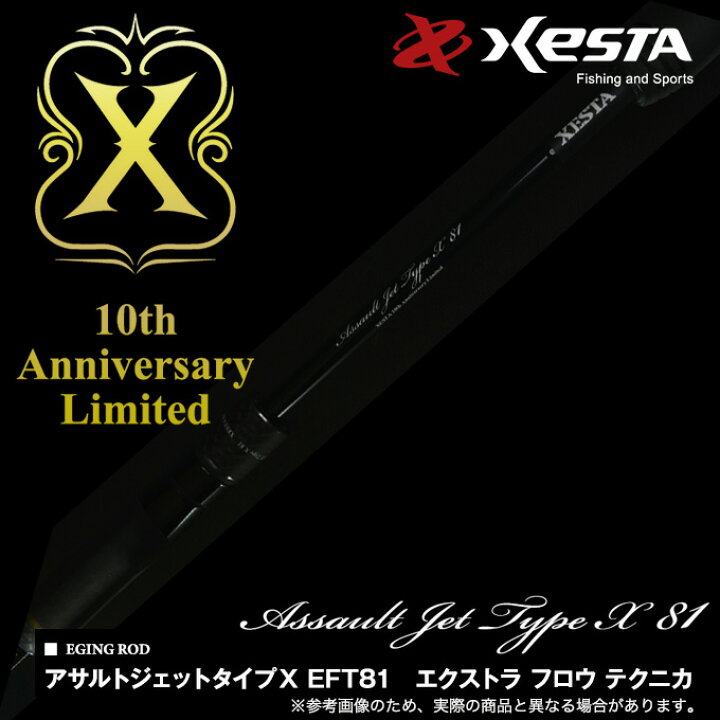 楽天市場】(5)【限定モデル】ゼスタ アサルトジェット タイプX EFT81 