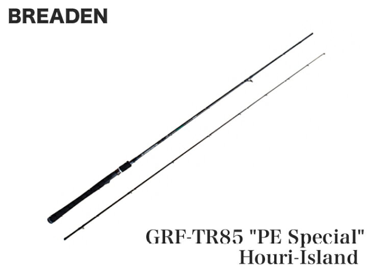 楽天市場】(5)ブリーデン GRF-TR85 PE Special Houri-Island 85PE 