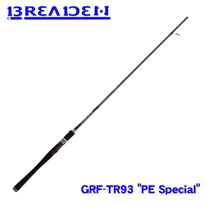 楽天市場】(3)ブリーデン GRF-TR93 PE Special /93PEスペシャル 