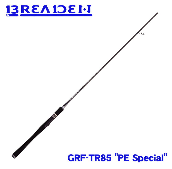 楽天市場】ブリーデン GRF-TR85 PE Special 85PEスペシャル 